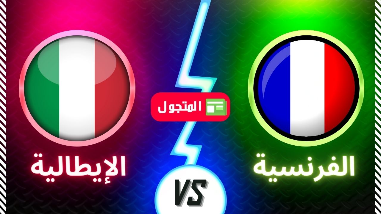 من الأفضل اللغة الإيطالية أو الفرنسية؟ أيهما يجب أن تتعلم؟
